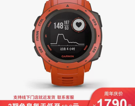 Garmin佳明 Instinct 本能心...