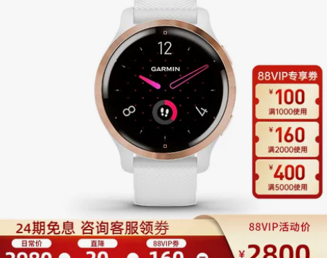 Garmin/佳明 智能手表 感兴趣的话点...