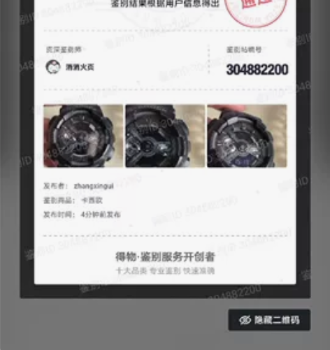 卡西欧蔡徐坤同款绝对正品，可以验货 感兴趣...