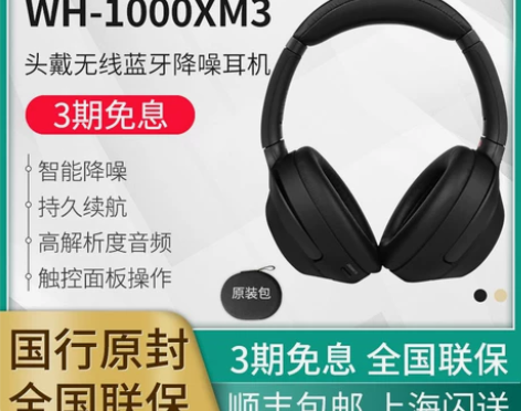 国行现货 Sony/索尼 WH-1000X...