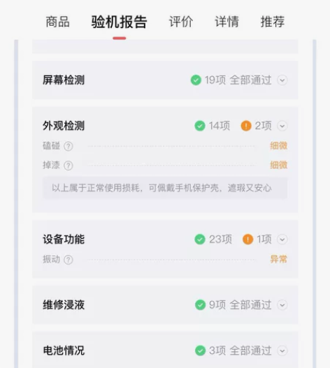 闲置一台魅族17转转买的有验机报告 感兴趣...