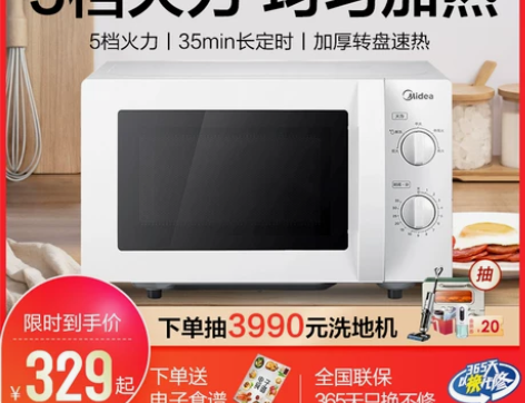 美的微波炉家用多功能转盘式迷你小型官方正品...