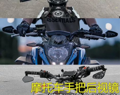 摩托车机车电动车改装通用后视镜反光镜复古车...