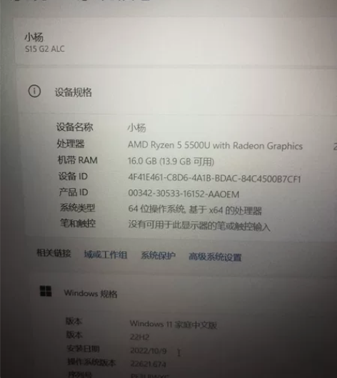 联想扬天s15p，2022款16加512。...