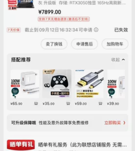 联想拯救者y7000p 2022新款 i5...