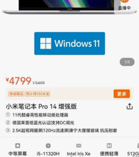 小米笔记本Pro 14增强版 送人买多了，...