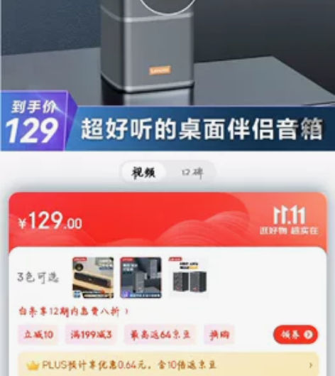 全新未拆封~联想(Lenovo)电脑音箱 ...