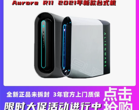 alienware外星人台式电脑主机aur...