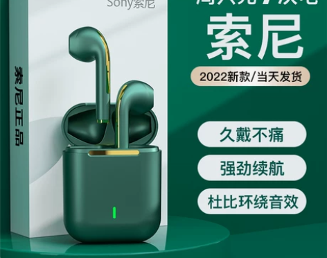适用sony/索尼真无线耳机蓝牙原装正品无...