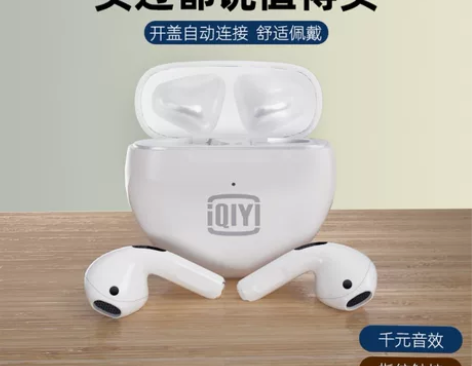 爱奇艺蓝牙无线耳机智能手机通用 感兴趣的话...