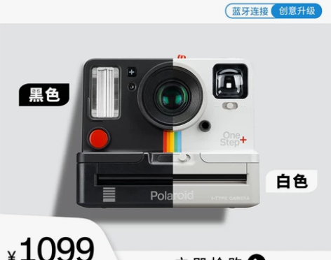 ?Polaroid/宝丽来 胶卷相机 感兴...