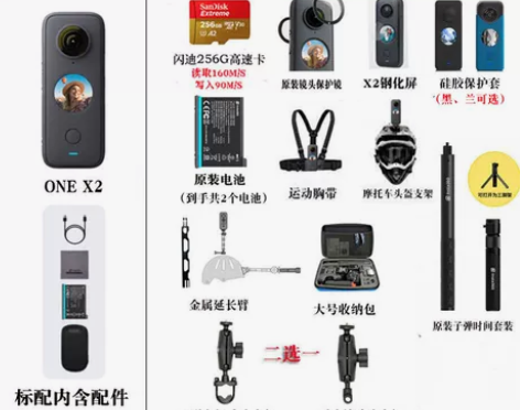 insta360 ONE X2口袋全景防抖...