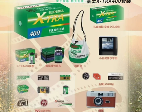 富士X-TRA400胶卷套装XTRA拾光