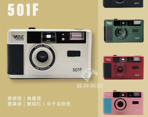 全新 德国VIBE 501F相机 非一次性...