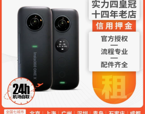 相机连锁实体店 免押金租新机 顺丰包邮就近...