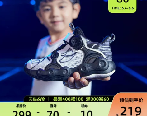 【55价】安踏篮球鞋儿童男小童异形2022...