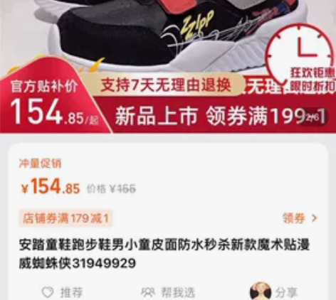 安踏加绒运动鞋 喜欢入 9成新!轻微穿着痕...