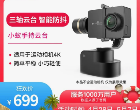 小蚁手持云台稳定器智能防抖1/4螺口 适用...