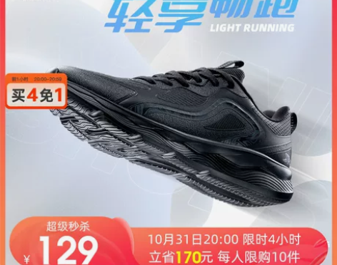 特步鞋 男鞋运动鞋男跑步鞋子2022秋季新...