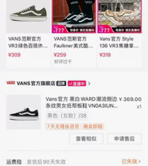 VANS范斯官网板鞋38码，穿过一次！9新...