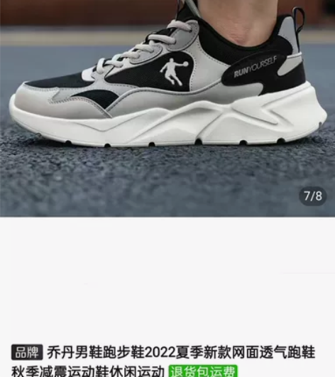 乔丹男鞋运动鞋男冬季2022新款透气跑鞋秋...
