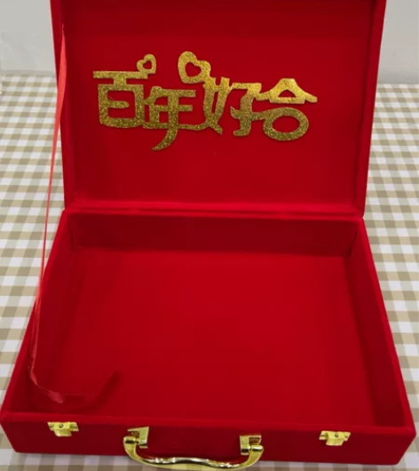 ?结婚庆彩礼箱订婚礼金箱定亲蜗趣红色钱箱婚...
