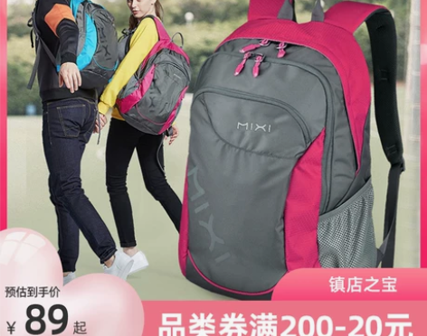?米熙休闲运动背包双肩包女书包中学生男时尚...