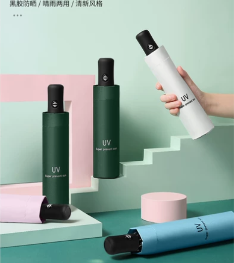 UV款雨伞女晴雨折叠遮阳伞太阳伞防晒防紫外...