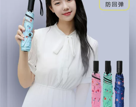 防回弹260克全自动超轻防晒清新小巧黑胶男...