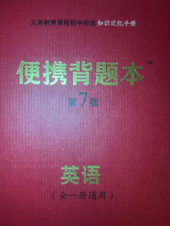 全新