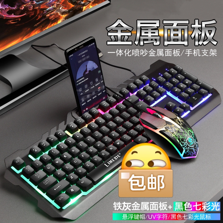 店铺搬迁包邮处理有线发光金属键盘悬浮按键机...