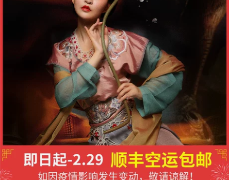 都城南庄汉服 思唐V领 长安十二时辰联名款...