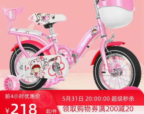 永久儿童自行车女孩童车宝宝单车2-4岁男孩...