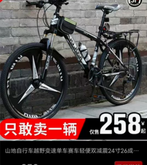 骑了不到十次，九成新只有一个寸脚坏了已修好...