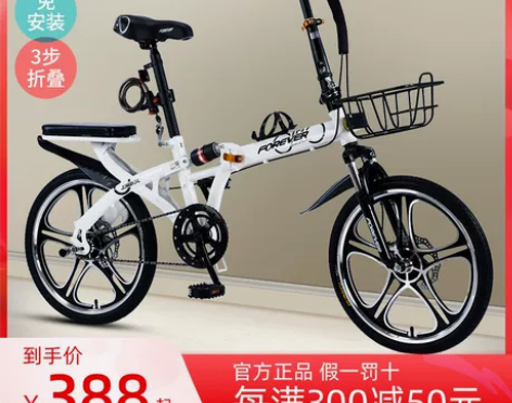 【火拼价】永久折叠自行车超轻便携单车20寸...