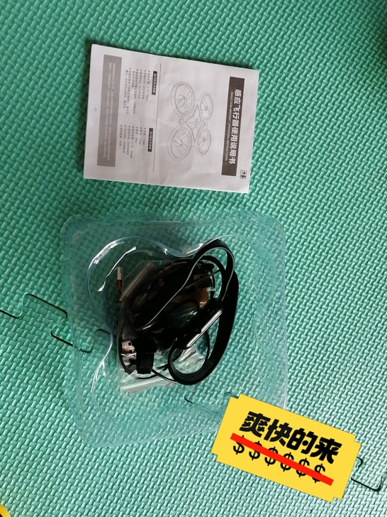 感应飞行器