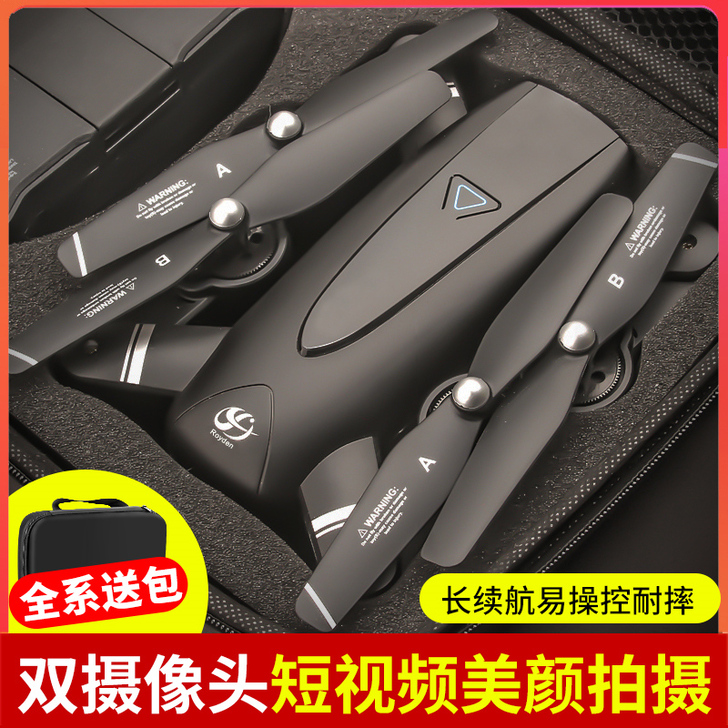 迷你飞行器无人机航拍器高清专业4K遥控飞机...