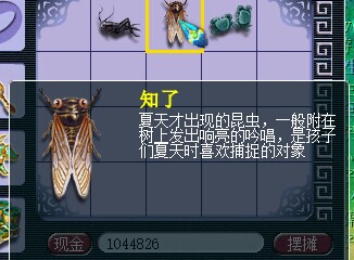 梦幻西游绝版小玩具，04年暑假活动产出，9...