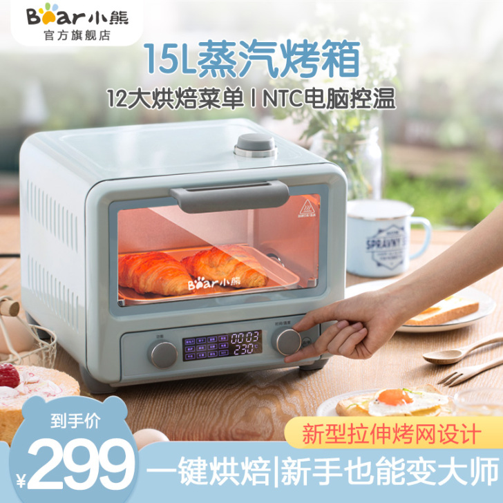 【焕新价】小熊烤箱家用小型15L