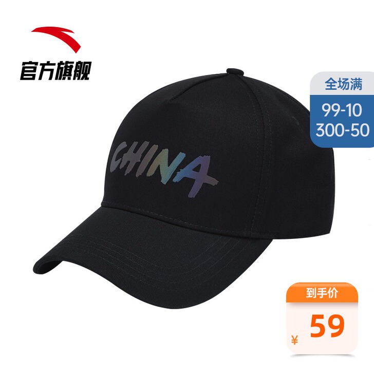 ANTA/安踏 帽子