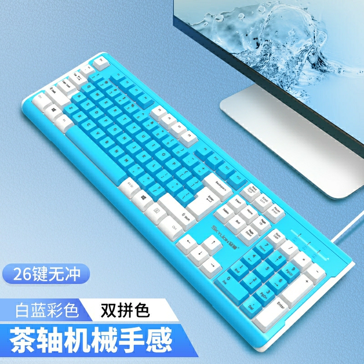 键盘茶轴手感机械手感键盘彩色双拼机械手感悬...