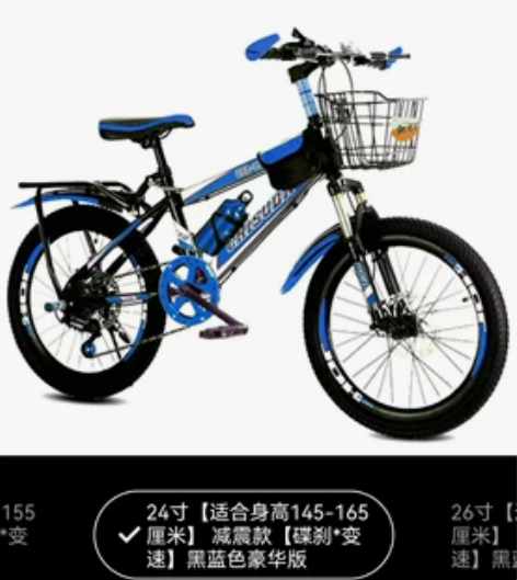 成人自行车山地车24寸 感兴趣的话点“我想...