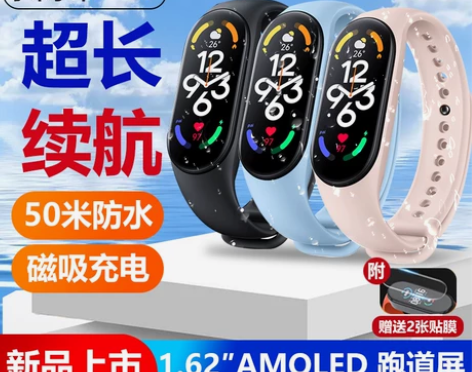 小米手环7 NFC版智能运动手表6代连续血...