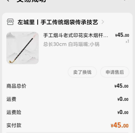 手工烟斗老式印花实木红玛瑙嘴旱烟袋纯铜锅。...