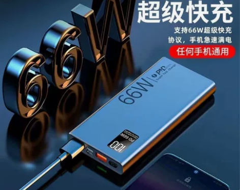 66w充电宝超级快充20000毫安pd双向...