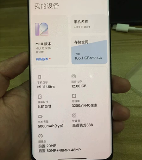 小米11ultra12+256，后壳摔裂了...