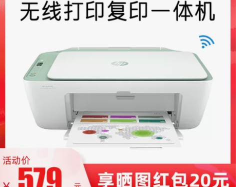 HP惠普2777打印复印件扫描家用小型迷一...