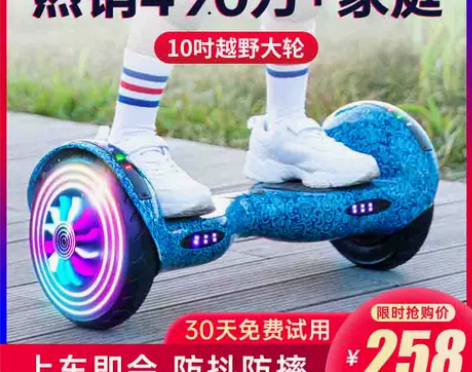 超盛智能电动自平衡车，买来玩了一两次就一直...