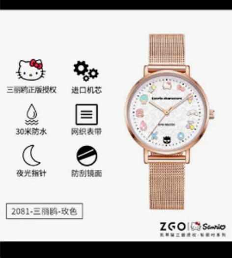 正港ZGOx三丽鸥手表 全新吊牌都在盒子也...