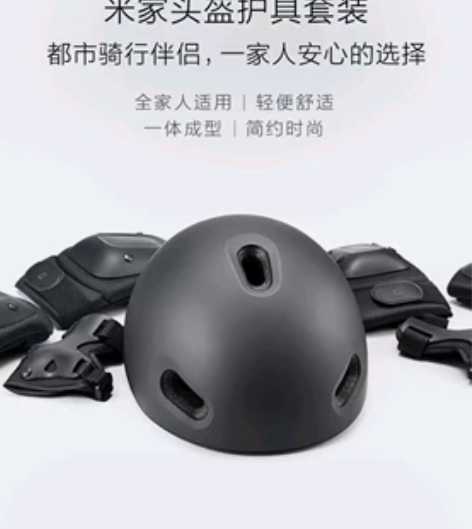 米家九号平衡车护具，自定义至少9成新，孩子...